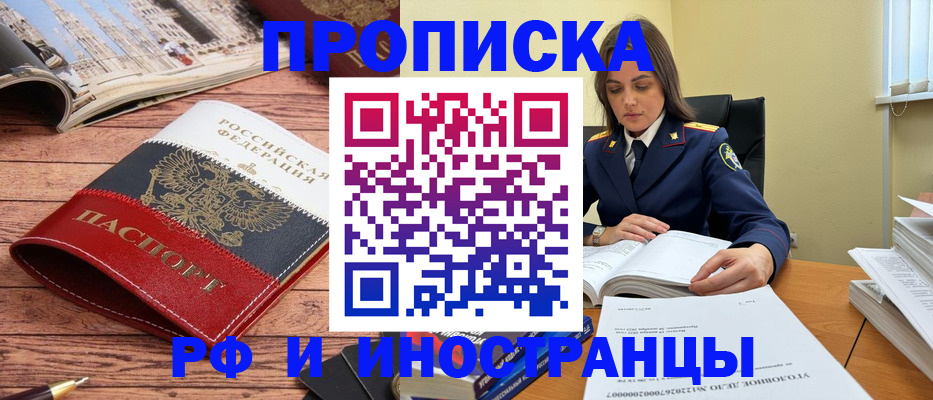 временная регистрация в Радужном