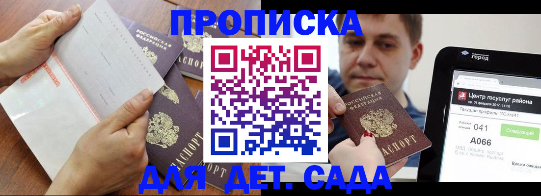 временная регистрация поиск в Радужном